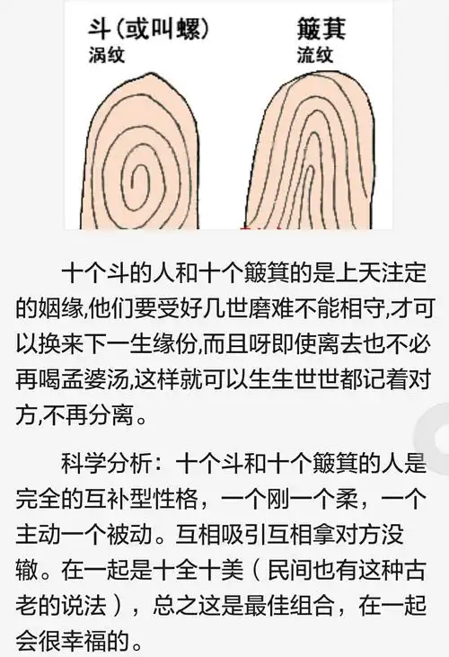 有没有十根手指全是"斗"(螺)的女孩?