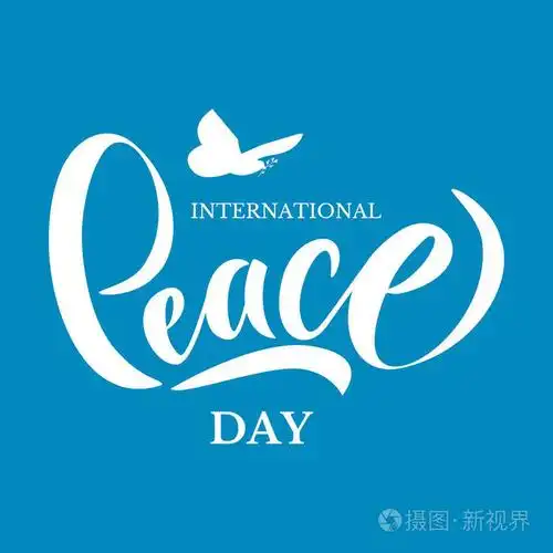 手绘国际和平日印刷字体海报