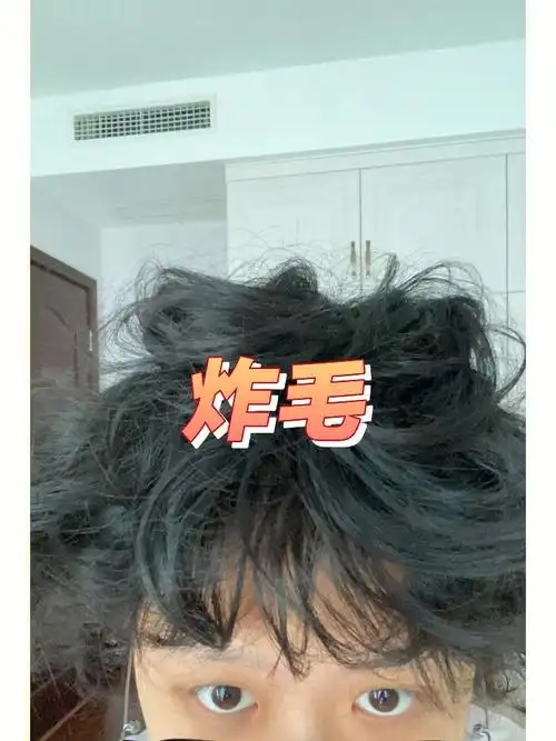 烫头也快一个月了,分享一下后续早上起来必定炸毛,脑袋上像扣了一顶