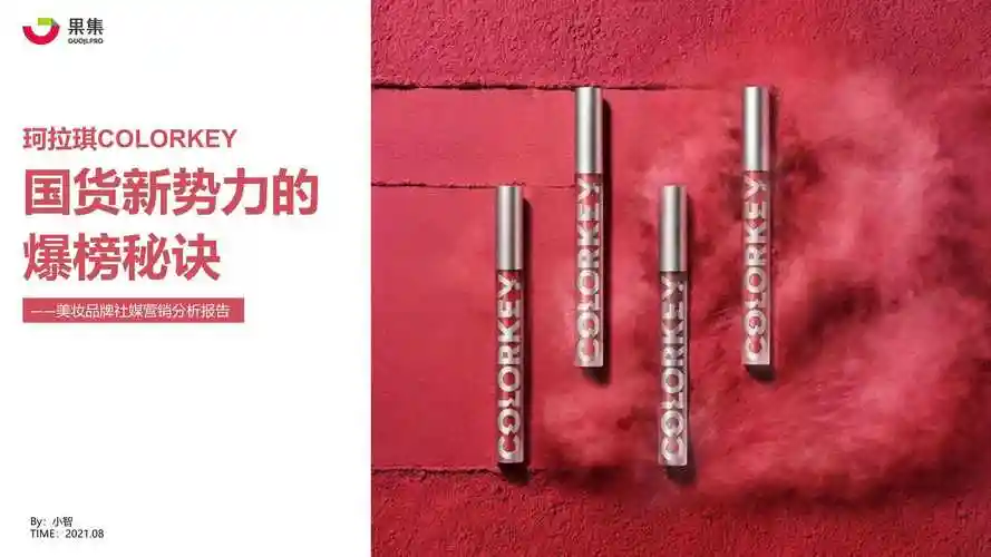 面对外有国际大牌,内有国货强手,这个成立于2018的国货彩妆品牌, 凭借