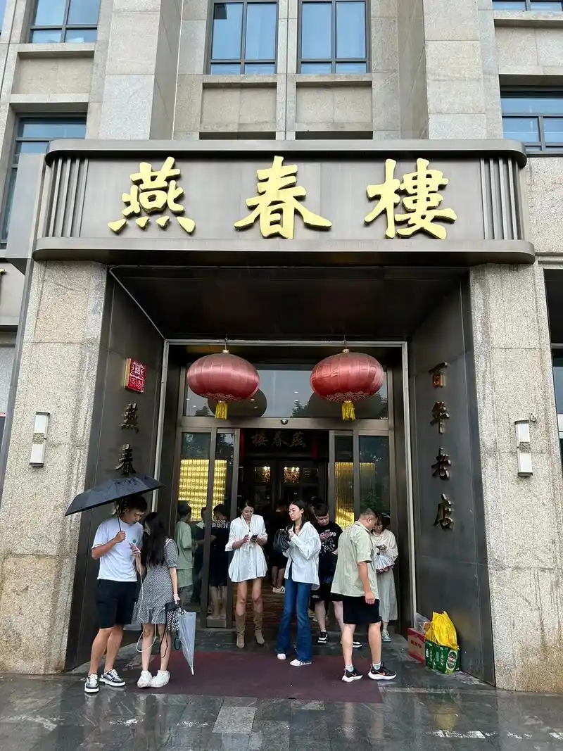 燕春楼—紫燕唤春,宾至如归!在蒙蒙秋雨中,来到了8a景区狮子 - 抖音