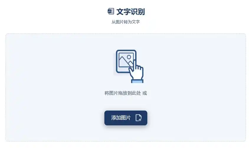 识别_在线_文件