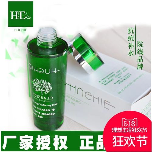 hughie轩姿粉沫美肌水120ml平衡油脂增白收缩毛孔专柜正品