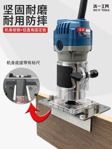 新款木工二合一开槽器工具隐形连接件修边机衣柜家具无孔开槽机