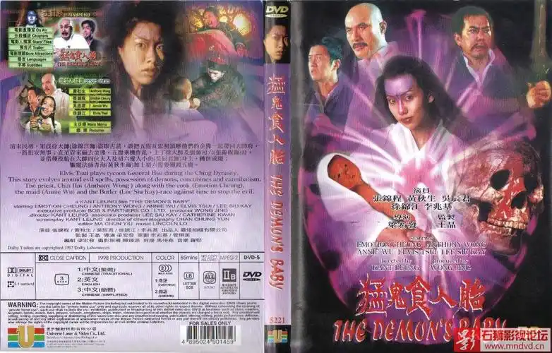 [dvd5][香港][恐怖][1998][猛鬼食人胎][国粤语/中英字幕][iso/4.