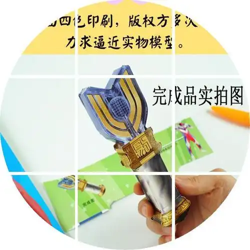 奥特曼卡片召唤器折纸