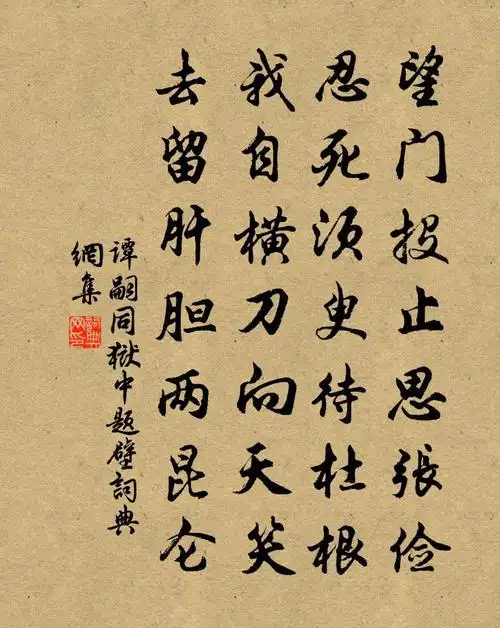 望门投止思张俭,忍死须臾