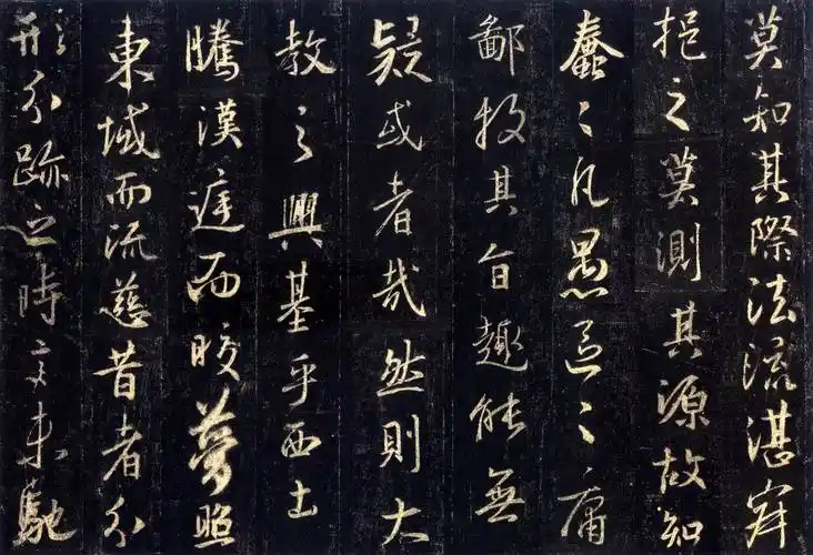 王羲之《集王羲之圣教序》1 藏天津市艺术博物馆