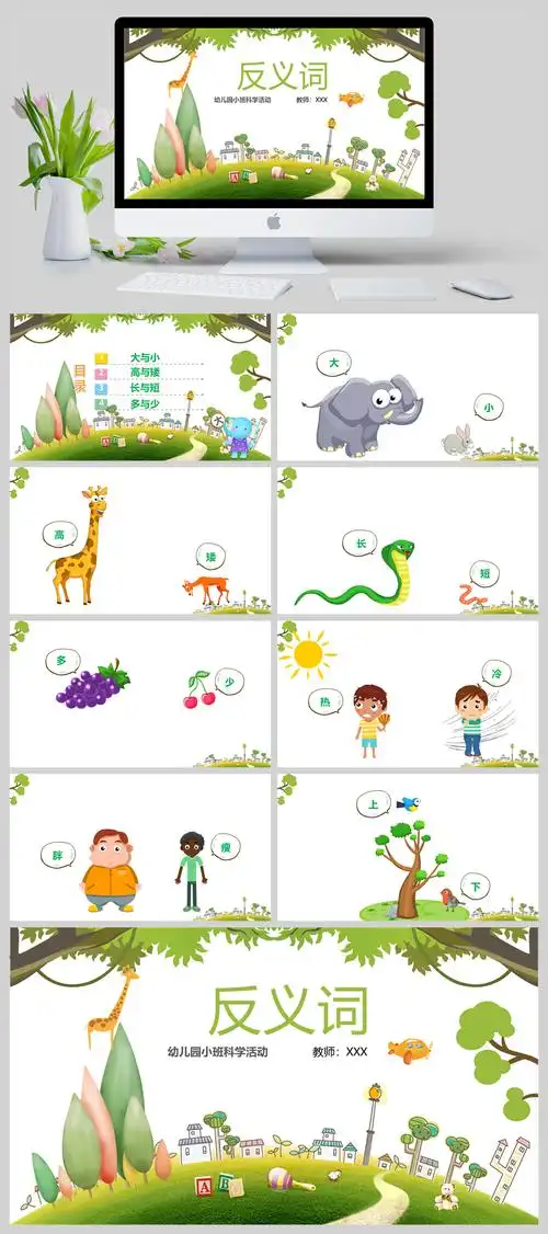 展示的反义词(展示的反义词是什么词)