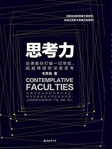 韦秀英 书评 简介 电子书下载 kindle电子书