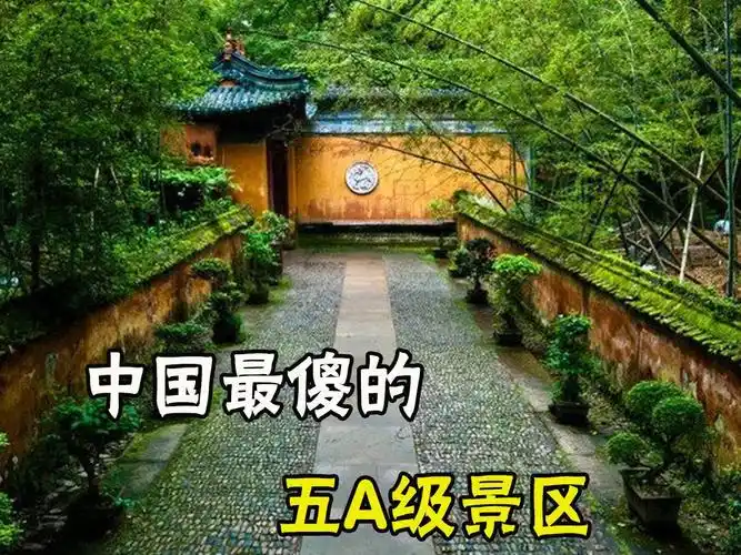 它是中国最良心的5a级景区,不收门票,斋饭两块钱一顿