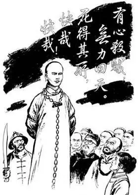 品读《狱中题壁》,谭翤同的信念,成就他的非凡