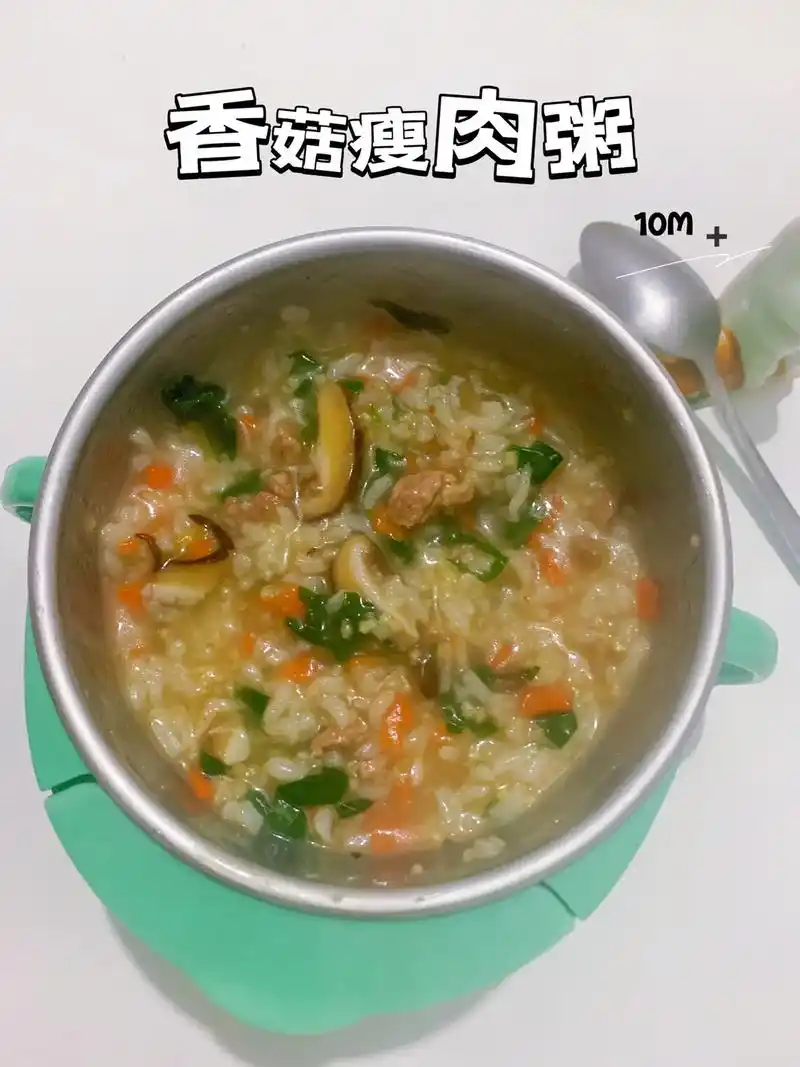 适合10m77的香菇瘦肉粥,好喝又营养!这份香菇瘦肉粥,可以点 - 抖音