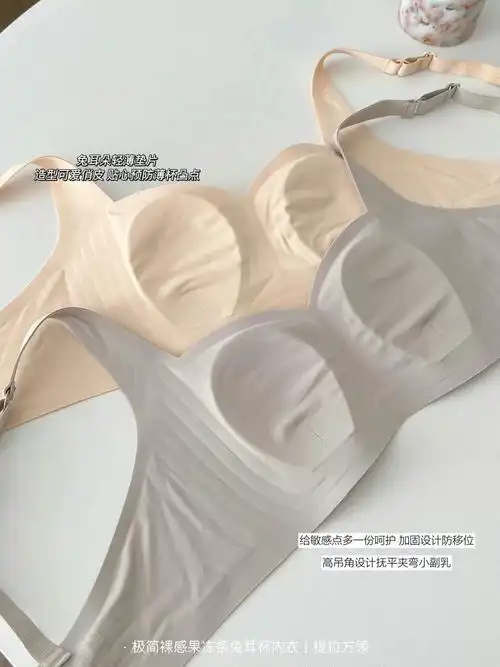 夏季凉感内衣无痕无钢圈一片式超薄文胸睡眠大码透气裸感果冻条