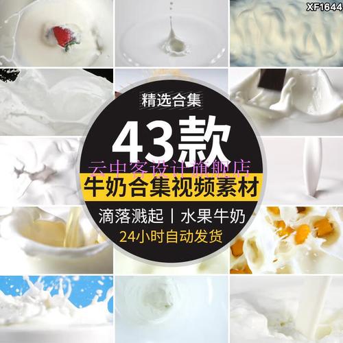 特写牛奶乳制品泼飞滴落溅起升高慢镜头摆拍鲜奶液体高清视频素材