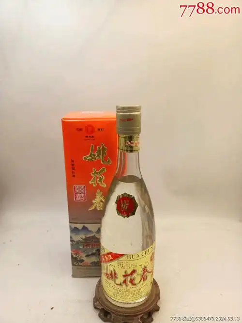 7788收藏__收藏热线>首页>拍卖>老酒收藏>姚花春_价格50元【醉花荫