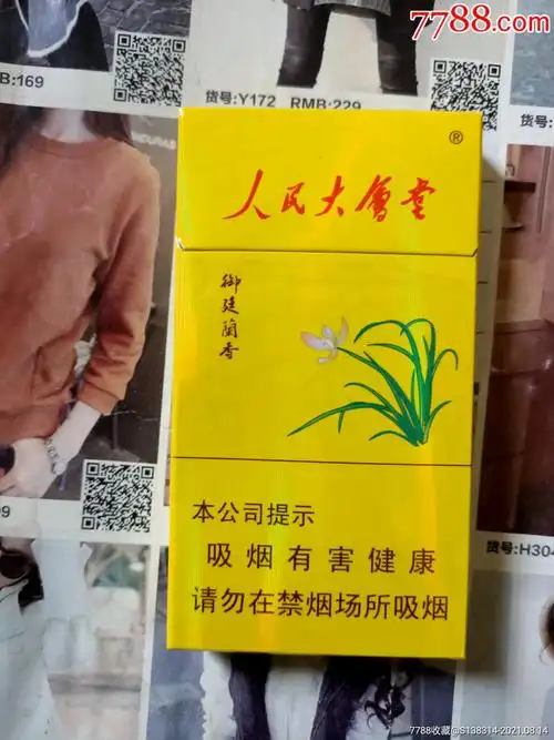 辽宁人民大会堂御庭兰香侧面二维码(16版尽早)