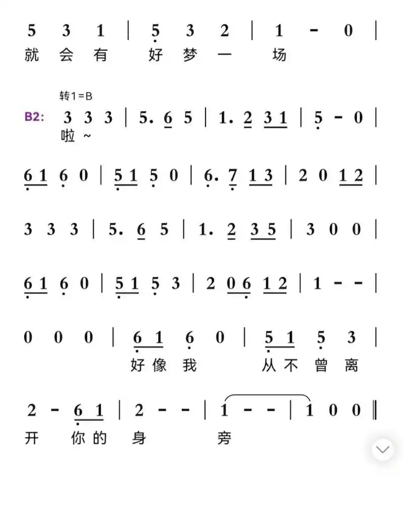 萱草花 单手简单版简谱 古筝谱 萱草花 单手简单版简谱 古筝谱