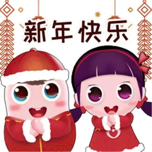 2021牛年除夕快乐表情包
