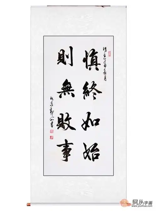 公司办公室挂什么画好六款励志名言名句书法精选