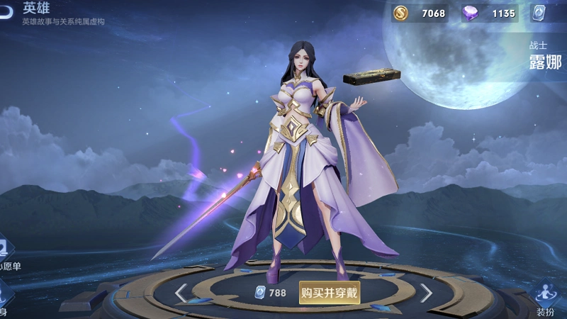 王者荣耀露娜皮肤手感哪个好王者荣耀露娜皮肤排名