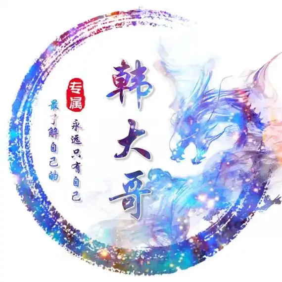 炫彩古风姓氏头像#艾特你想要艾特的人 #姓氏头像 ##优质头 - 抖音