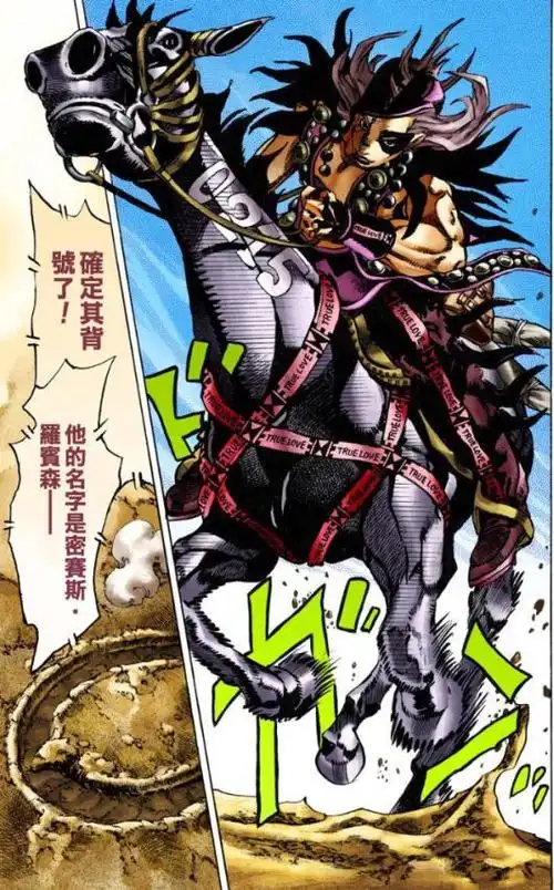 jojo第九部情报公开:九乔名为jodio,替身使者名为十一月的雨!