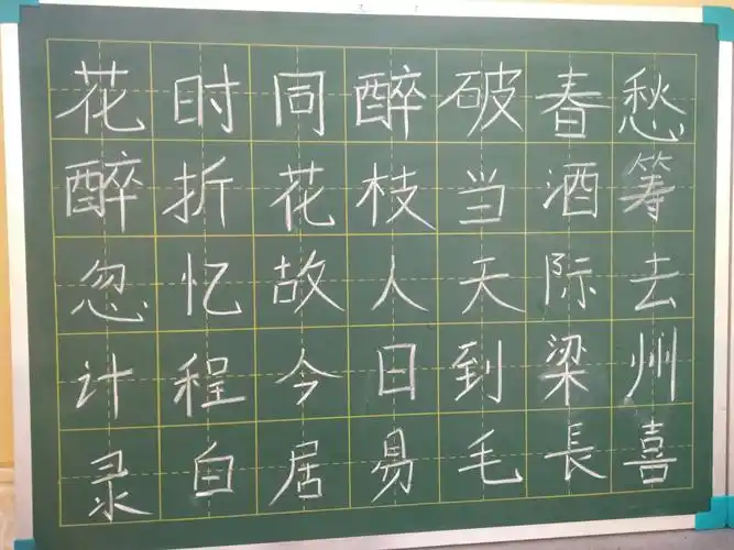 "勤练强笔锋 诗词润心灵" ——阿尔山市第一小学教师练粉笔字,钢笔字
