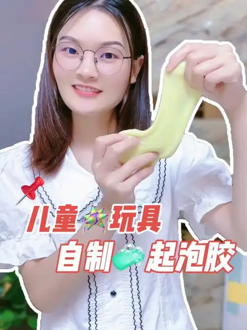 别再给孩子买这些玩具了,如果宝宝想玩,可以陪宝宝一起动手做哦 #手工