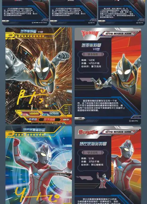 泰迦sp卡诺亚奥特曼卡片白金版十星卡满星卡绝版卡签名卡cp儿童礼物的