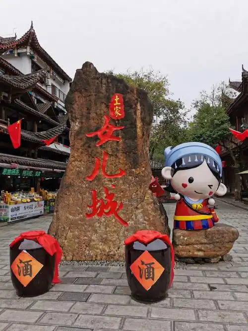 恩施土家女儿城