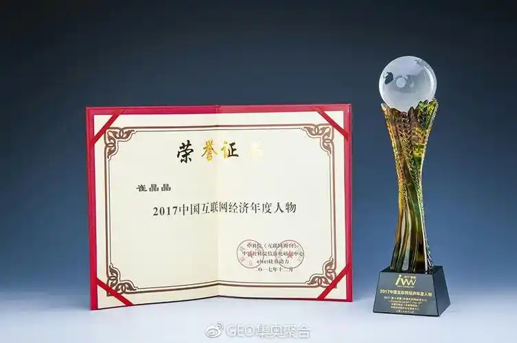 【当下的力量】集奥聚合崔晶晶女士荣获"2017互联网经济年度人物"