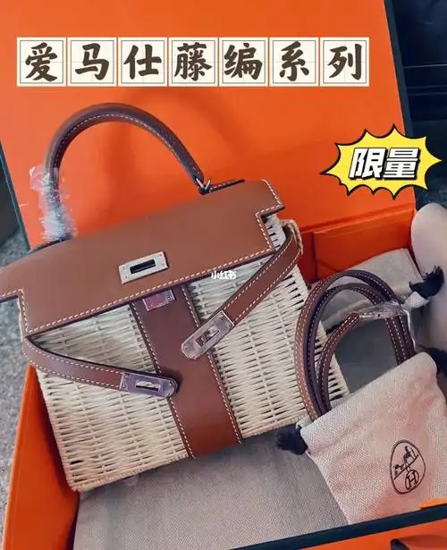 爱马仕藤编系列