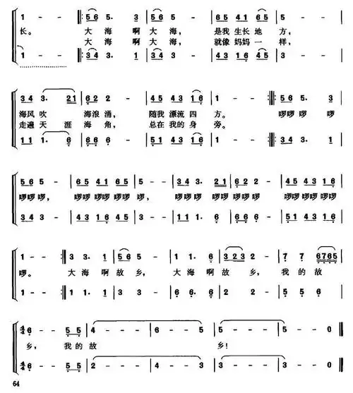 大海啊故乡陈良编合唱版