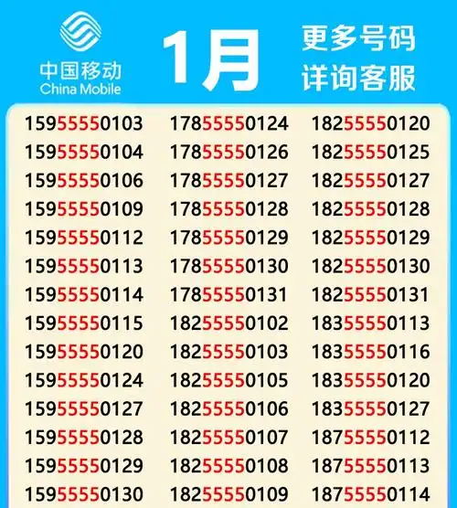 中国移动移动手机号卡靓号卡生日号5g电话号码3三连号花卡靓号吉祥号