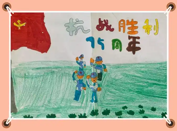 缅怀历史,开创未来-----惠民县石庙镇中心小学纪念抗战胜利75周年