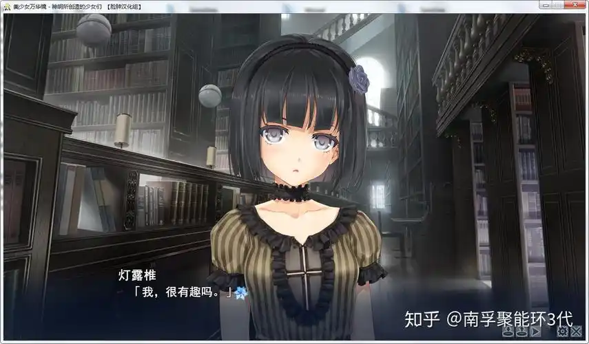 神明所创造的的少女们美少女万华镜3