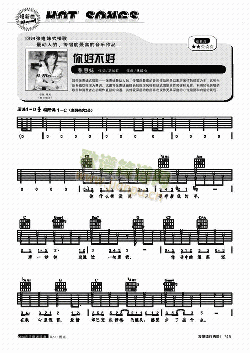 你好不好-弹唱吉他类流行(其他乐谱)1