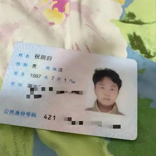 极目新闻记者注意到,小伙名叫祝回归,出生于1997年7月1日香港回归当天