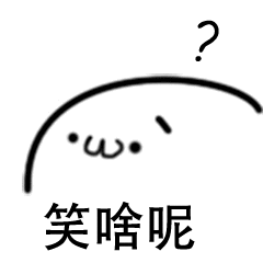 本仙女驾到表情包 - 表情图