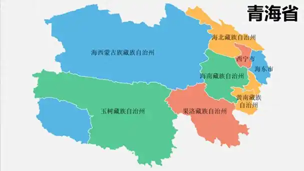 来自:>我是孤独的星星>《行政区划>青海省地图青海省位于中国西部