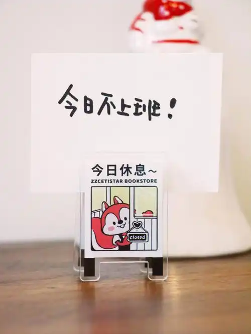 zbookstore今天不上班