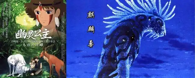 对宫崎骏幽灵公主该部影片的思考