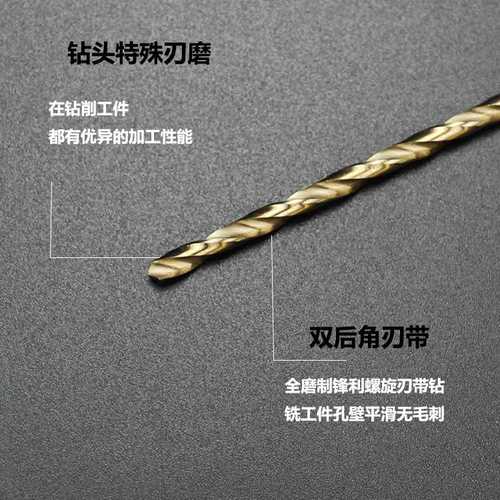 加长直柄麻花钻头0.5 0.6 0.7 0.8 0.9 1mmm35含钴打不锈钢钻头
