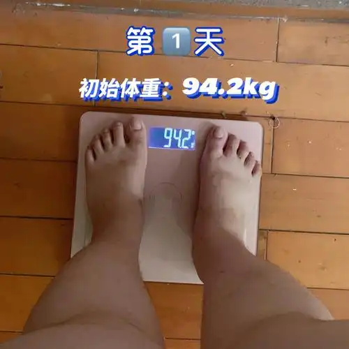 今天早晨上称的时候,发现自己94kg了,其实最近一直在减肥,最开始是98