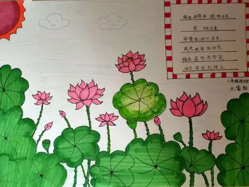 安新县第二小学二年级(4)班语文"诗中有画,画中