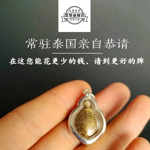 元旦礼物思赞泰国佛牌龙婆塔四叶草人缘膏吊坠锁骨链项链原庙龙婆塔