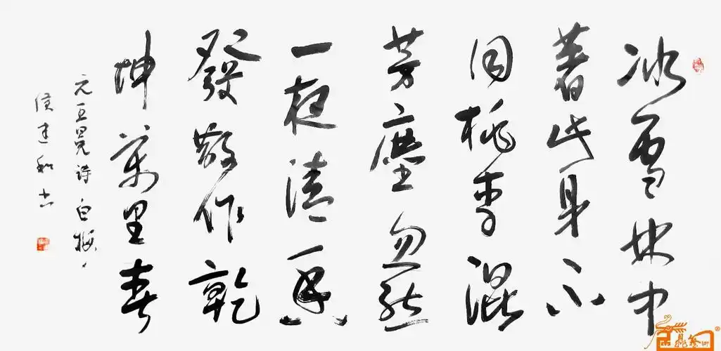 名家 侯建和 书法 - 作品5王冕《白梅》