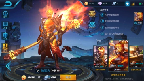 首先是地狱火这个造型,孙悟空浑身浴火,连铠甲都是岩浆的特效,就像