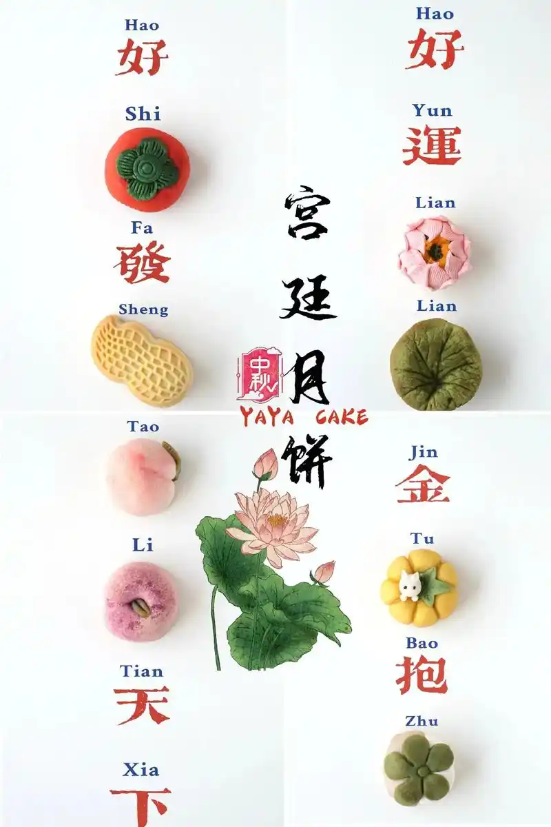 寓意满满的手工宫廷月饼.下个节日就是中秋啦! 兴尽晚回舟 误 - 抖音